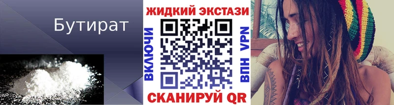 Бутират BDO 33%  Долинск 
