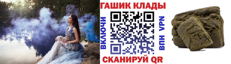 закладка  Долинск  ГАШИШ Cannabis 