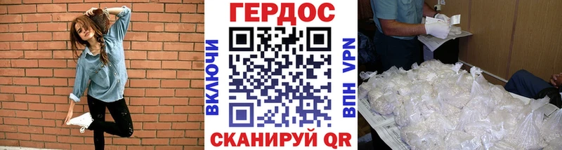 ГЕРОИН VHQ  Долинск 