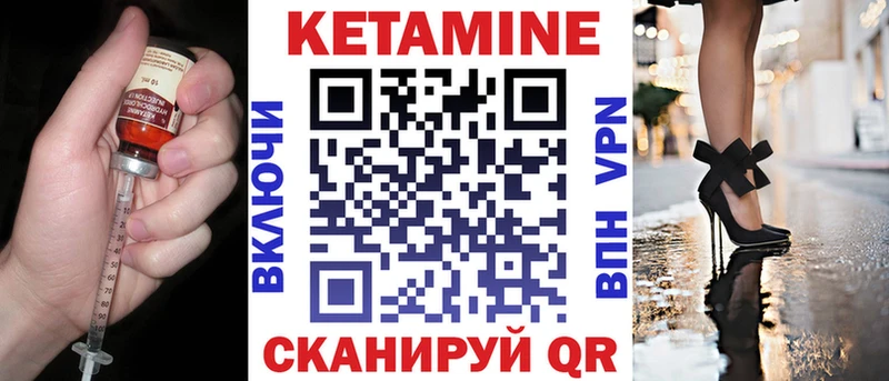 КЕТАМИН VHQ  Долинск 