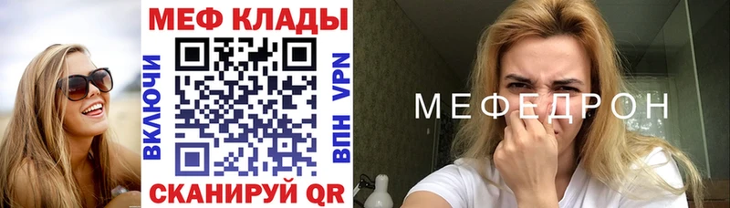 Мефедрон мука Долинск