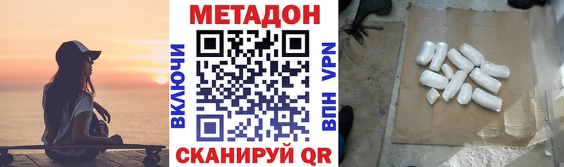 Метадон мёд  blacksprut сайт  Долинск 